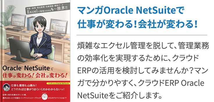 Posデータとは クラウドerp実践ポータル