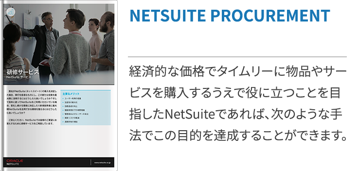 ニューノーマル時代を見据えた経理 財務部門におけるdxの進め方 第２回 取引のデジタル化から始めるdx クラウドerp実践ポータル