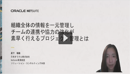 組織全体の情報を一元管理しチームの連携や協力の強化が素早く行えるプロジェクト管理とは